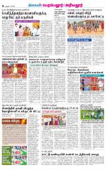 Perambalur-Trichy Supplement