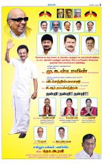 Coimbatore Supplement
