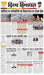 Divya Himachal Shimla+Mera Shimla +Aastha