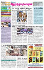 Chitoor-Vellore Supplement