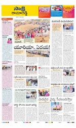 Kamareddy District