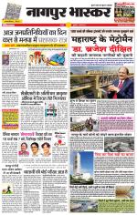 नागपुर भास्कर 