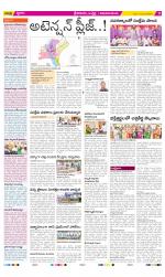 Srikakulam Constituencies