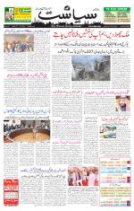 Siasat Daily