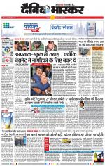 नागपुर-विदर्भ