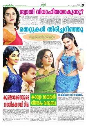 Rashtradeepika Kochi 17-09-2014
