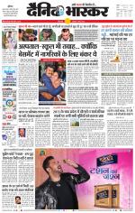 छिंदवाड़ा 