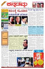 Kannadamma Daily Hubli