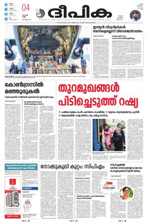 Deepika 04 March 2022