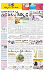 West Godavari District