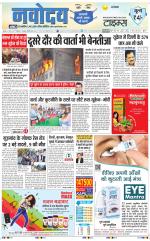 Navodaya Times Main