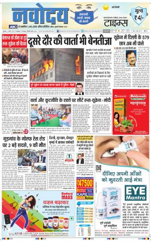The Navodaya Times Main