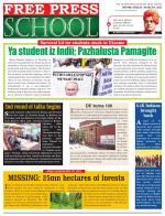 Free Press School - Indore Edition