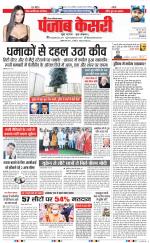 Noida - Punjab Kesari