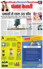 Madhya Pradesh Main - Punjab Kesari