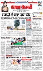 Lucknow - Punjab Kesari