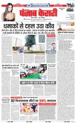 Kaithal - Punjab Kesari