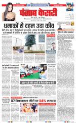 Karnal - Punjab Kesari
