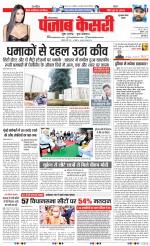 Gurugram - Punjab Kesari