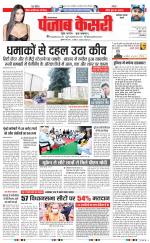 Faridabad - Punjab Kesari