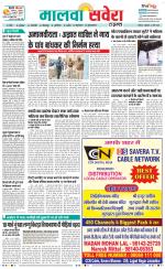 Firozpur / Fazilka Savera