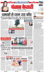 DELHI MAIN - PUNJAB KESARI