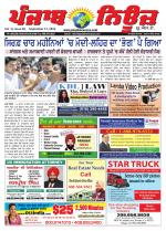 Punjab News