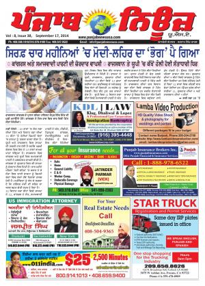 Punjab News USA