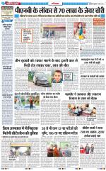 The Navodaya Times Ghaziabad 