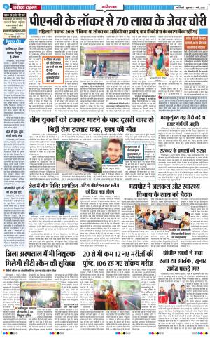 The Navodaya Times Ghaziabad﻿