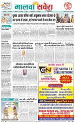 Sangrur / Barnala Savera