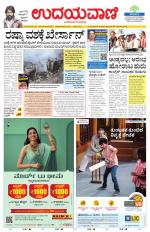 Davanagere Edition