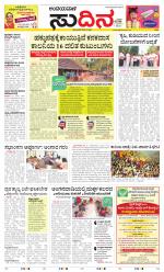 Sudina(Belthangadi - Bantwal)