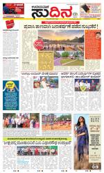 Sudina (Greater Mangaluru)