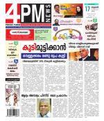 4PM News