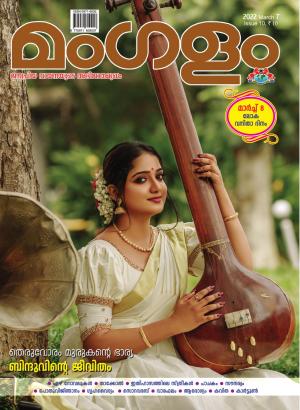 WEEKLY ISSUE 10 07-03-2022