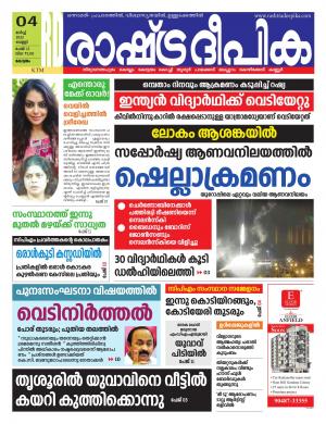 alappuzha04-03-2022