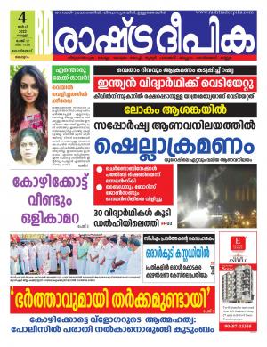 malappuram04-03-2022