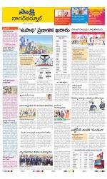 Nagarkurnool District