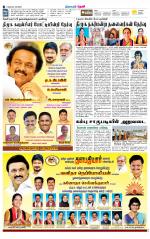 Theni-Madurai Supplement