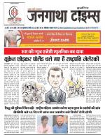 EVENING JANGATHA TIMES