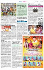 Nagarcoil Supplement