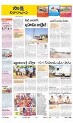Vikarabad District