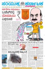 Namma Davanagere, ದಾವಣಗೆರೆ 