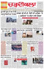 Charhdikala Newspaper (Punjab) 