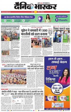 अकोला मेल