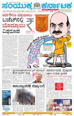 Namma Mangalore ಮಂಗಳೂರು