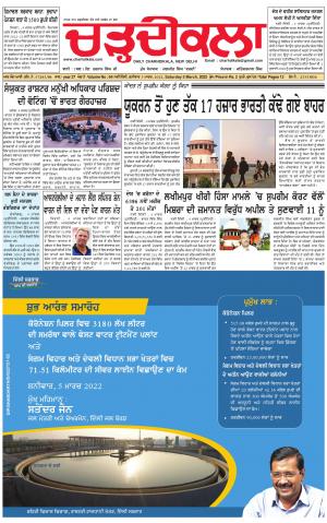 charhdikala delhi 05-03-2022