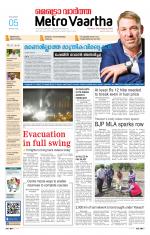 Metrovaartha - Indore