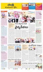 Komaram Bheem District